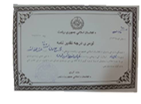 Best Afghan School Certificate